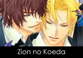 Zion no Koeda